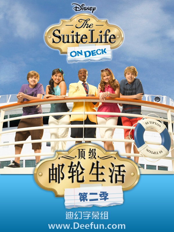 【顶级邮轮生活/The Suite Life on Deck】[第二季][中英双字]全28集